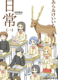 Nichijou 01 (Japan Import) by Japanese Edition Format: Comic