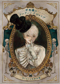 Welcome to the Peculiar Antique Shop: The Art of Makura Kurama (Japanese Edition) by Makura Kurama