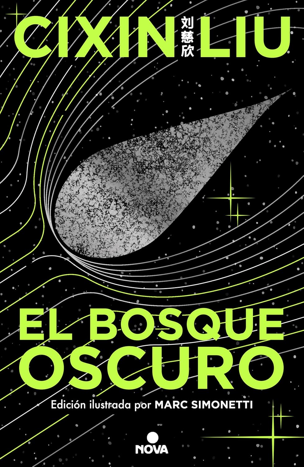 El bosque oscuro. (Edición ilustrada) / The Dark Forest (Illustrated Edition) (EL PROBLEMA DE LOS TRES CUERPOS / THE THREE-BODY PROBLEM SERIES) (Spanish Edition) by Cixin Liu