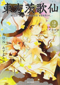 Toho Ibara Kasen - Wild and Horned Hermit Vol. 02 (Manga)[import] by Aya Azuma