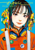 Zashikiwarashi Artworks COLOR PALETTE (Japanese Edition) by Zashikiwarashi