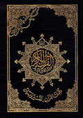 Color Coded Tajweed Quran (Whole Qur'an Economic Version 7" x 9") by Dar Al-Ma'arifah مصحف التجويد by REvElation