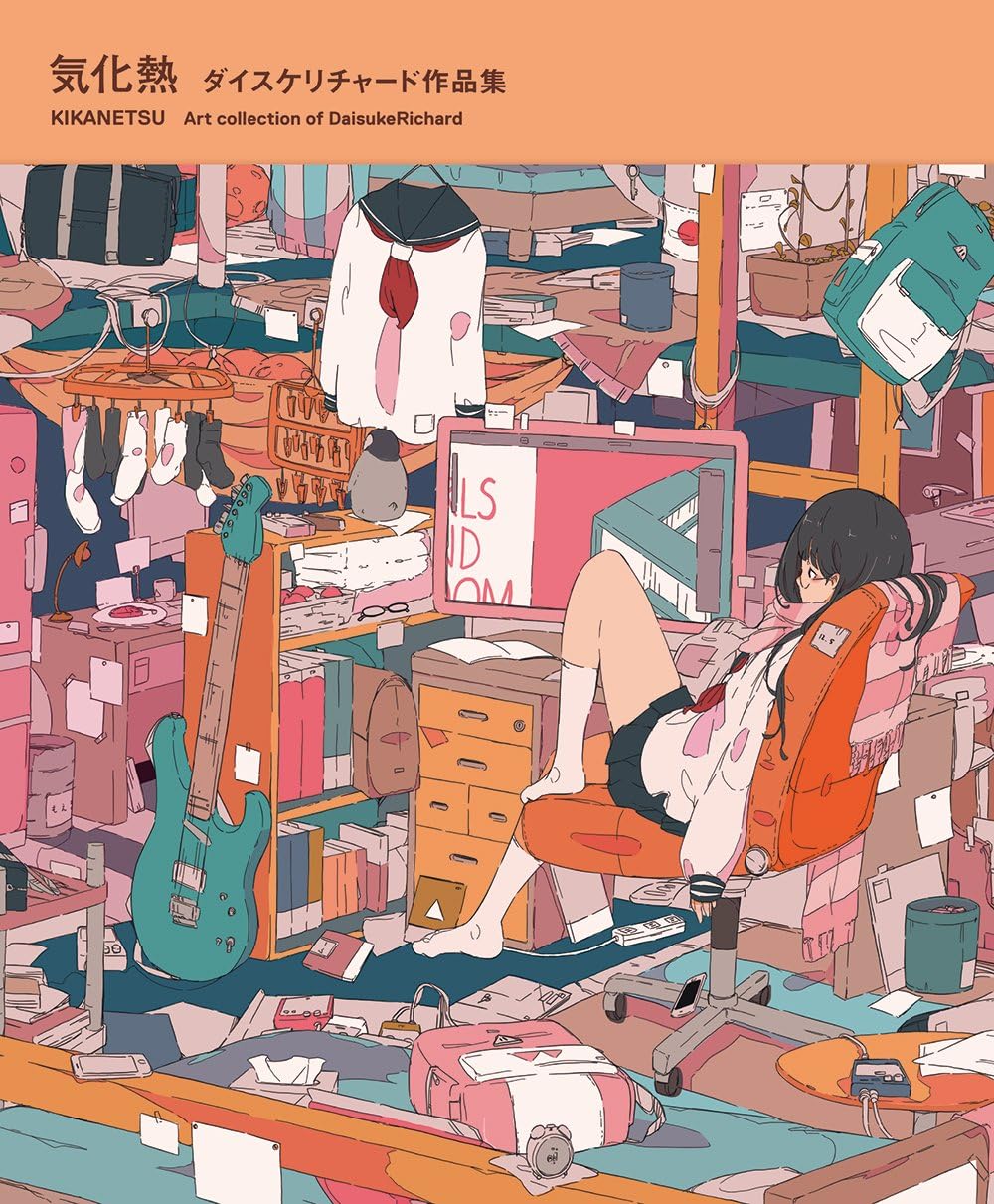 KIKANETSU: The Art of DaisukeRichard (Japanese Edition) by Richard Daisuke