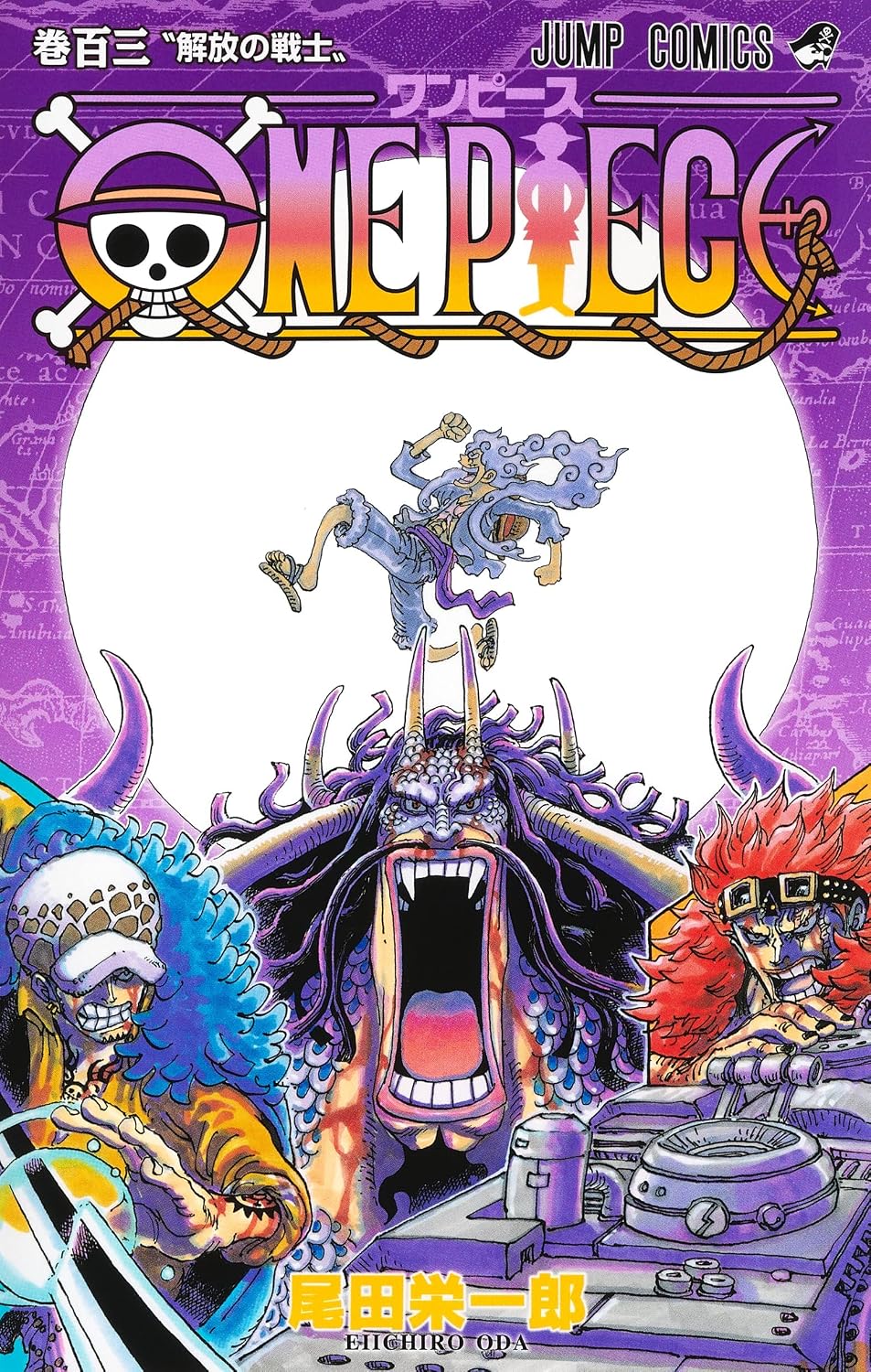 One Piece 103 (Japanese Edition) by Eiichiro Oda