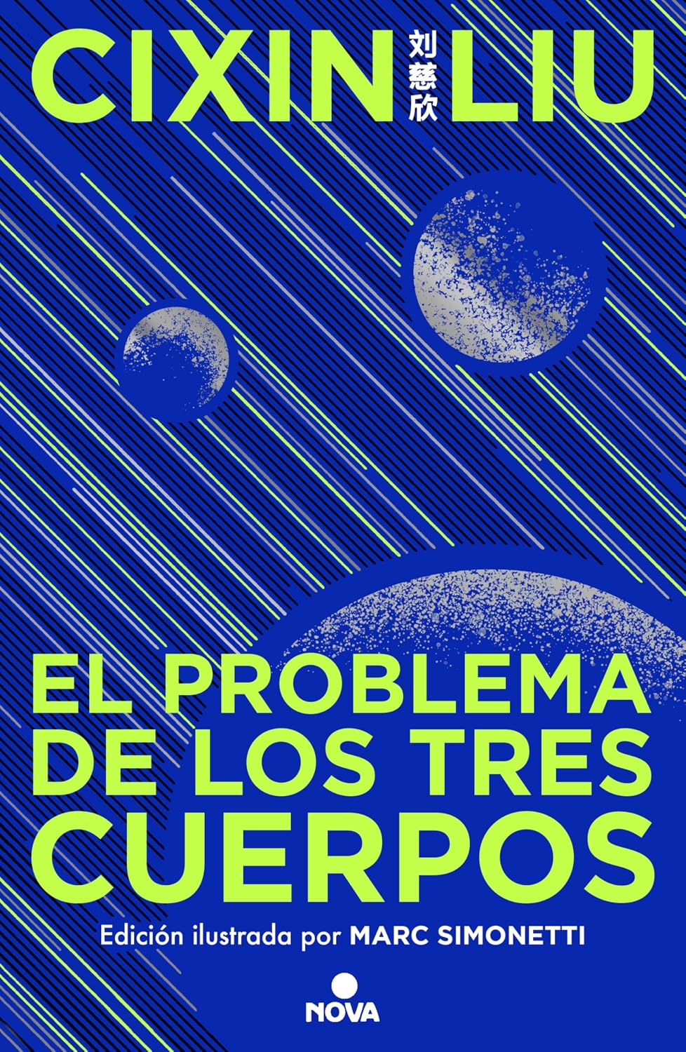 El problema de los tres cuerpos (Edición ilustrada) / The Three-Body Problem (Illustrated Edition) (EL PROBLEMA DE LOS TRES CUERPOS / THE THREE-BODY PROBLEM SERIES) (Spanish Edition) by Cixin Liu