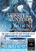 MONSTER HUNTER WORLD: ICEBORNE Official Guide Book (Japanese Edition) by ファミ通書籍編集部