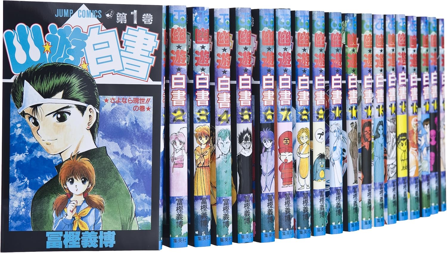 All 19 volume set Yu Yu Hakusho (Jump Comics) ISBN: 4088519051 [Japanese Import] by Yoshihiro Togashi