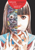 Brain Damage by Kago