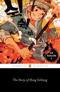 The Story of Hong Gildong (Penguin Classics) by Minsoo Kang