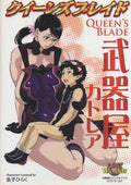 Queens Blade - Cattleya - Lost Worlds Series - Japanese Anime by F.S.