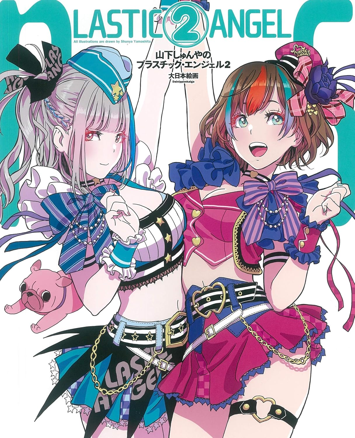 Shunya Yamashita's Plastic Angels 2 (Japanese Edition) by Shunya Yamashita