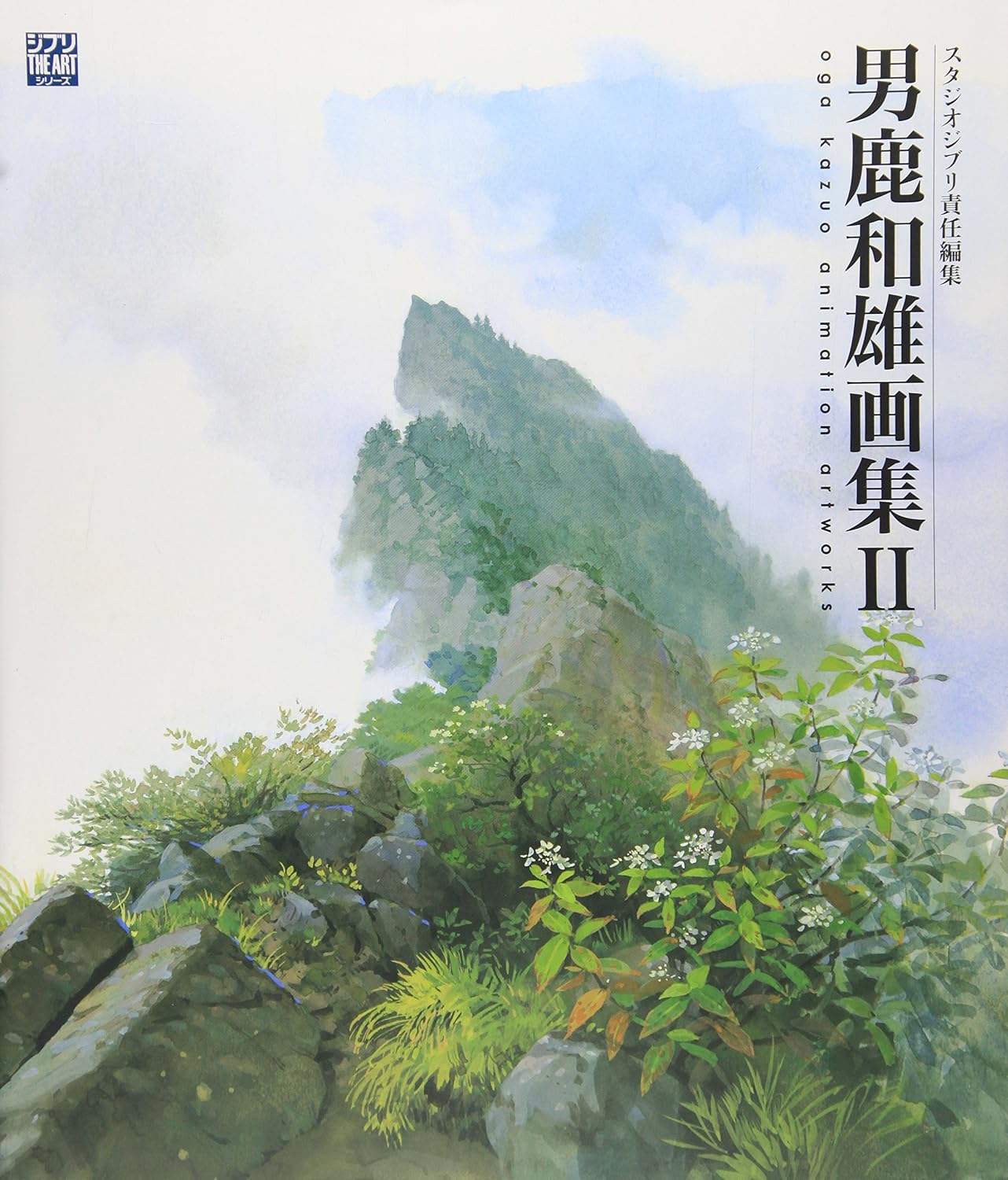 Oga Kazuo Animation Studio Ghibli Artworks 2 Japan Edition by OGA KAZUO