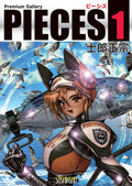 PIECES1 PremiumGallery (Japanese Edition) by 士郎正宗