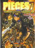 Masamune Shirow Pieces 7 Hellhound 01 & 02 [Japanese Edition] by Masamune Shirow