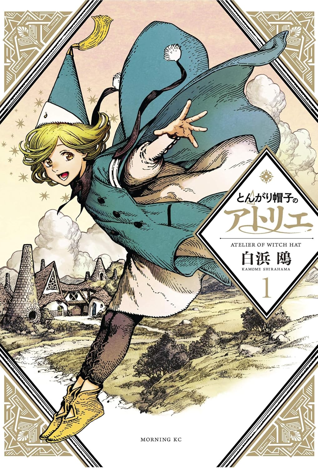 Witch Hat Atelier 1 by Kamome Shirahama