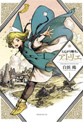 Witch Hat Atelier 1 by Kamome Shirahama