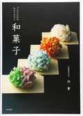 Japanese Sweets [Wagashi] for a Professional Easy-to-understand [Japan Import] by Minoru Naka