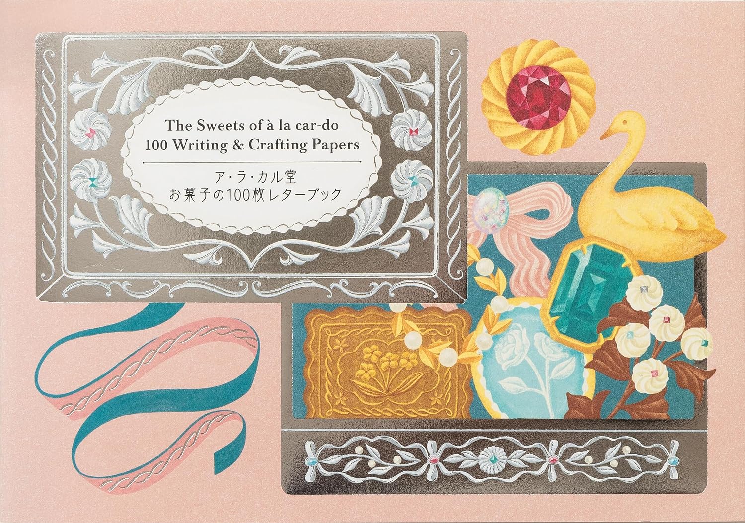 The Sweets of à la car-do 100 Writing & Crafting Papers (PIE 100 Writing & Crafting Papers Series) (Japanese Edition) by � la car-do