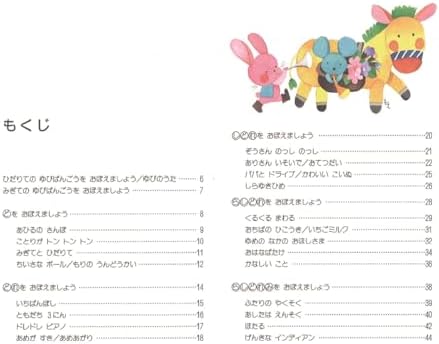 For this to learn the piano for the first time one of the peer Dream by Tamaru Nobuaki