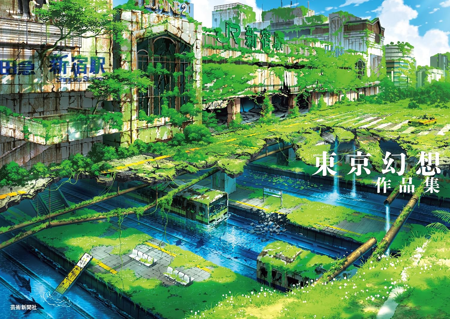 TOKYO GENSO ART WORKS (Japanese Edition) by TOKYO GENSO