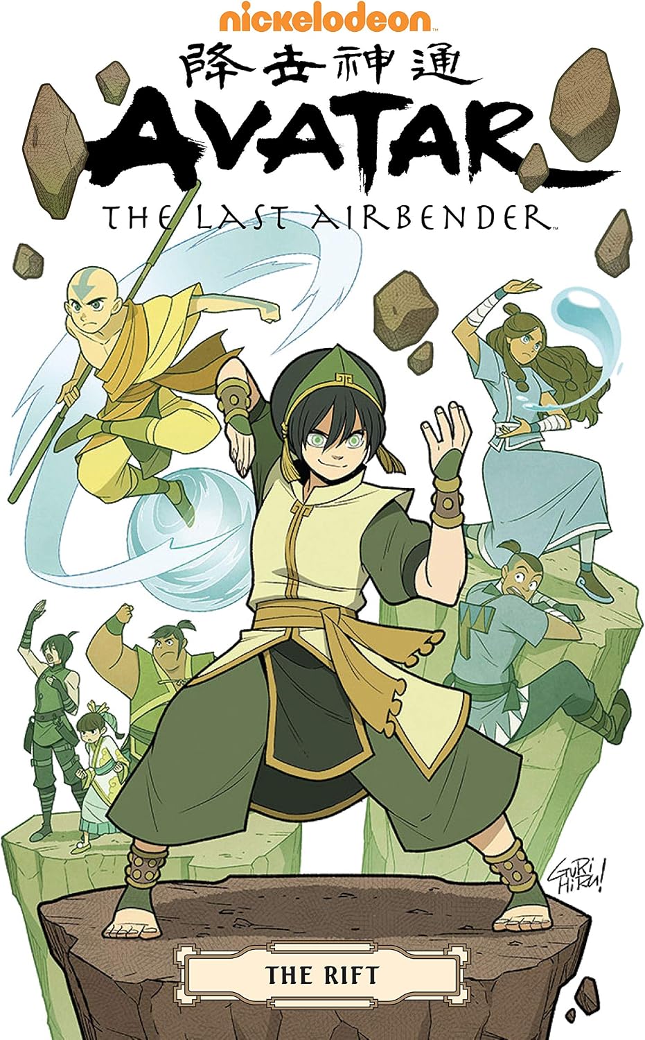 Avatar: The Last Airbender--The Rift Omnibus by Gene Luen Yang