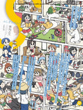 S vol. 87: Cover Illustration by Keiichi Arawi (Japanese Edition) by Editors of S