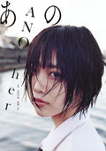 Japanese idol :: ANO first Photo Book あの ファースト写真集 「 ANOther 」 by あの
