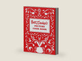 Betty Crocker's Picture Cook Book by Betty Crocker | barcode:9780028627717 | source:'9780028627717-right-three-quarter.jpg