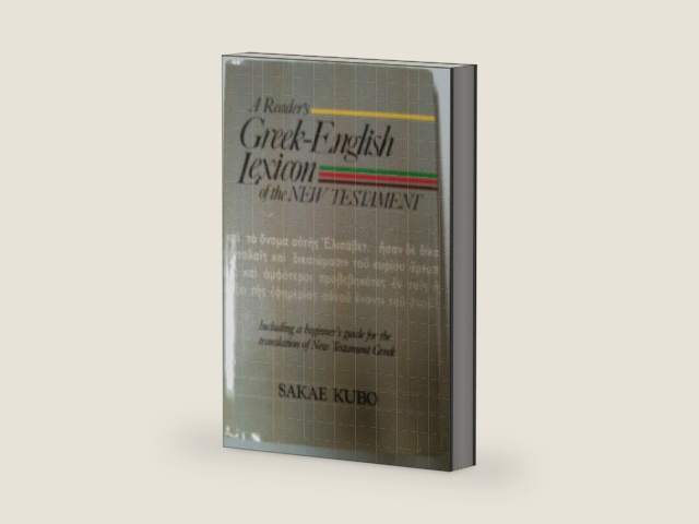 A Reader's Greek-English Lexicon of the New Testament (Zondervan Greek Reference Series) by Sakae Kubo | barcode:9780310269205 | source:'9780310269205-right-three-quarter.jpg