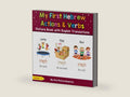 My First Hebrew Action & Verbs Picture Book with English Translations (Teach & Learn Basic Hebrew words for Children) by Esther S. | barcode:9780369612830 | source:'9780369612830-right-three-quarter.jpg