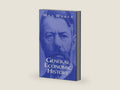 General Economic History by Max Weber | barcode:9780486425146 | source:'9780486425146-right-three-quarter.jpg