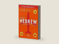 In-Flight Hebrew: Learn Before You Land (English and Hebrew Edition) by Living Language | barcode:9780609810699 | source:'9780609810699-right-three-quarter.jpg