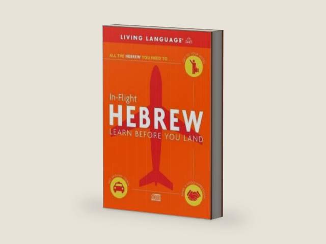In-Flight Hebrew: Learn Before You Land (English and Hebrew Edition) by Living Language | barcode:9780609810699 | source:'9780609810699-right-three-quarter.jpg