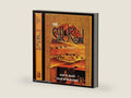 The Silk Road: A History by Irene M. Franck | barcode:9780816011223 | source:'9780816011223-right-three-quarter.jpg