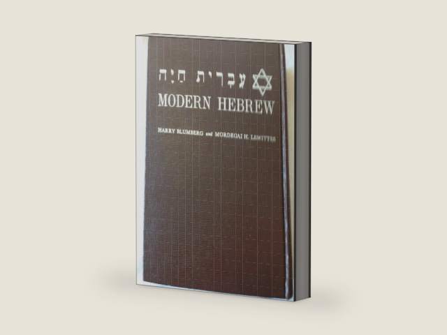 Modern Hebrew (A First Year Course in Conversation, Reading and Grammar, Part One) by Harry Blumberg | barcode:9780884826781 | source:'9780884826781-right-three-quarter.jpg
