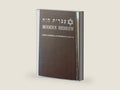 Modern Hebrew (A First Year Course in Conversation, Reading and Grammar, Part One) by Harry Blumberg | barcode:9780884826781 | source:'9780884826781-right-three-quarter.jpg