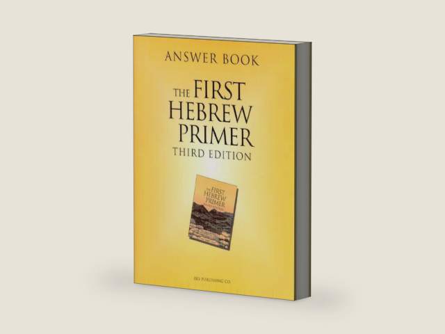 Answer Book for The First Hebrew Primer by Ethelyn Simon | barcode:9780939144167 | source:'9780939144167-right-three-quarter.jpg