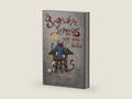 The Screwtape Letters Study Guide for Teens: A Bible Study for Teenagers on the C.S. Lewis Book The Screwtape Letters (CS Lewis Study Series) by Alan Vermilye | barcode:9780997841749 | source:'9780997841749-right-three-quarter.jpg