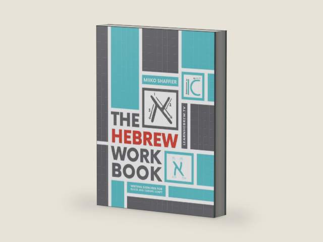 The Hebrew Work Book: Writing Exercises for Block and Cursive Script (Hebrew for Beginners) by Miiko Shaffier | barcode:9780997867558 | source:'9780997867558-right-three-quarter.jpg