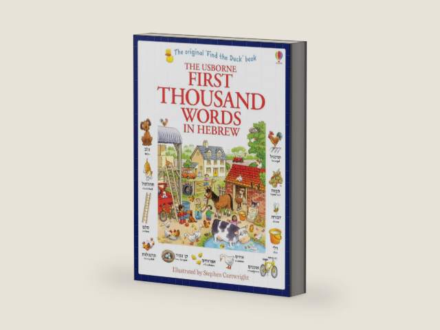 First Thousand Words in Hebrew by Heather Amery | barcode:9781409570363 | source:'9781409570363-right-three-quarter.jpg
