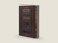 Interlinear Tehillim Spanish - - The Wengrowsky Edition by Rabbi Menachem Davis | barcode:9781422616932 | source:'9781422616932-right-three-quarter.jpg