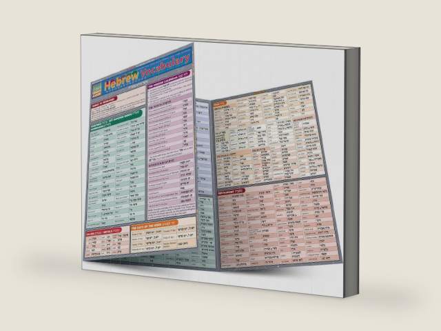 Hebrew Vocabulary (Quick Study Academic) by Inc. BarCharts | barcode:9781423204190 | source:'9781423204190-right-three-quarter.jpg