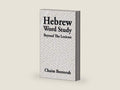Hebrew Word Study: Beyond the Lexicon by Chaim Bentorah | barcode:9781490739601 | source:'9781490739601-right-three-quarter.jpg