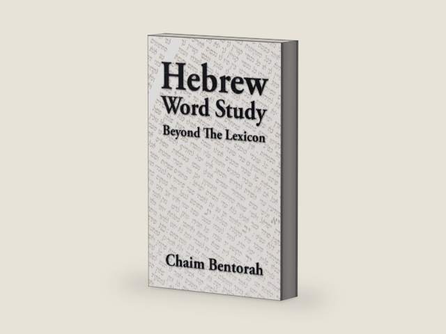 Hebrew Word Study: Beyond the Lexicon by Chaim Bentorah | barcode:9781490739601 | source:'9781490739601-right-three-quarter.jpg
