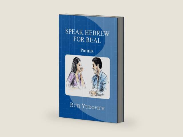Speak Hebrew For Real: Primer (Learn How to Read Hebrew and Primer Series) (Hebrew Edition) by Ruti Yudovich | barcode:9781505880489 | source:'9781505880489-right-three-quarter.jpg