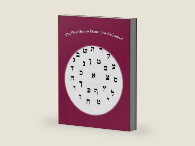 The First Hebrew Primer Practice Journal: The Adult Beginner's Practice Journal For Biblical Hebrew by Medadyahu Ban Yashra'al | barcode:9781517517755 | source:'9781517517755-right-three-quarter.jpg