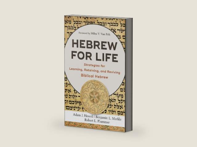 Hebrew for Life: Strategies for Learning, Retaining, and Reviving Biblical Hebrew by Adam J. Howell | barcode:9781540961464 | source:'9781540961464-right-three-quarter.jpg
