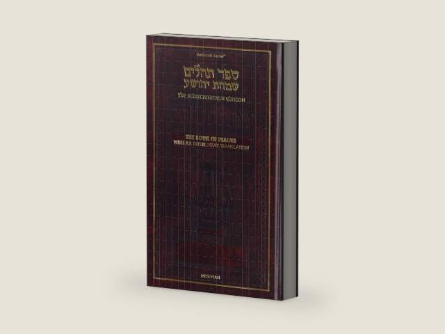 Book of Psalms-FL: With an Interlinear Translation by Menachem Davis | barcode:9781578195596 | source:'9781578195596-right-three-quarter.jpg