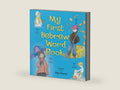 My First Hebrew Word Book by Pepi Marzel | barcode:9781580131261 | source:'9781580131261-right-three-quarter.jpg