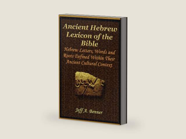 The Ancient Hebrew Lexicon of the Bible by Jeff A Benner | barcode:9781589397767 | source:'9781589397767-right-three-quarter.jpg